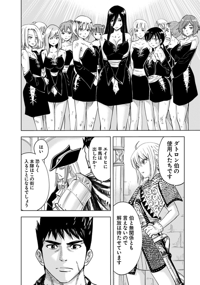 Oukoku e Tsuzuku Michi - Dorei Kenshi no Nariagari Eiyuutan Chap 47 - Next Chap 48