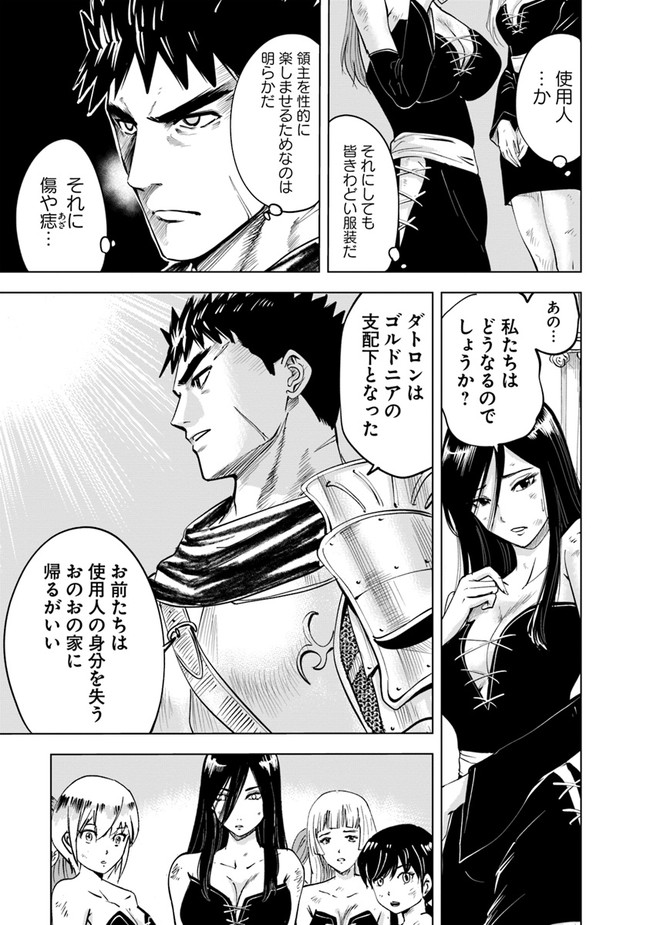 Oukoku e Tsuzuku Michi - Dorei Kenshi no Nariagari Eiyuutan Chap 47 - Next Chap 48