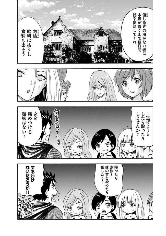 Oukoku e Tsuzuku Michi - Dorei Kenshi no Nariagari Eiyuutan Chap 47 - Next Chap 48