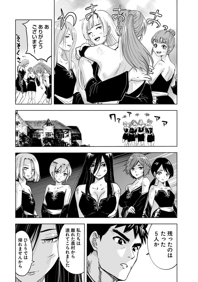 Oukoku e Tsuzuku Michi - Dorei Kenshi no Nariagari Eiyuutan Chap 47 - Next Chap 48