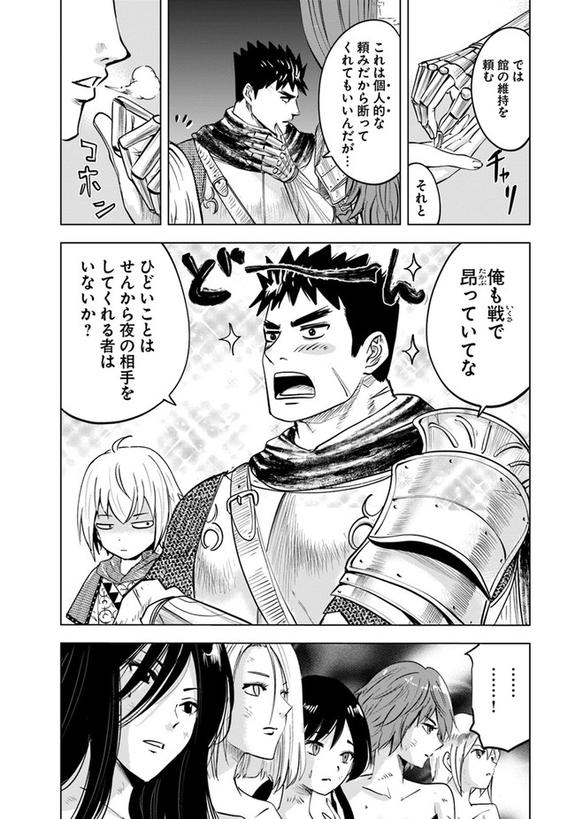 Oukoku e Tsuzuku Michi - Dorei Kenshi no Nariagari Eiyuutan Chap 47 - Next Chap 48