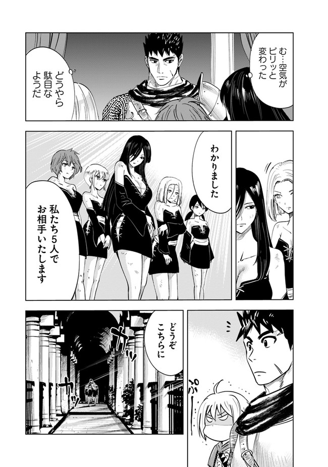 Oukoku e Tsuzuku Michi - Dorei Kenshi no Nariagari Eiyuutan Chap 47 - Next Chap 48