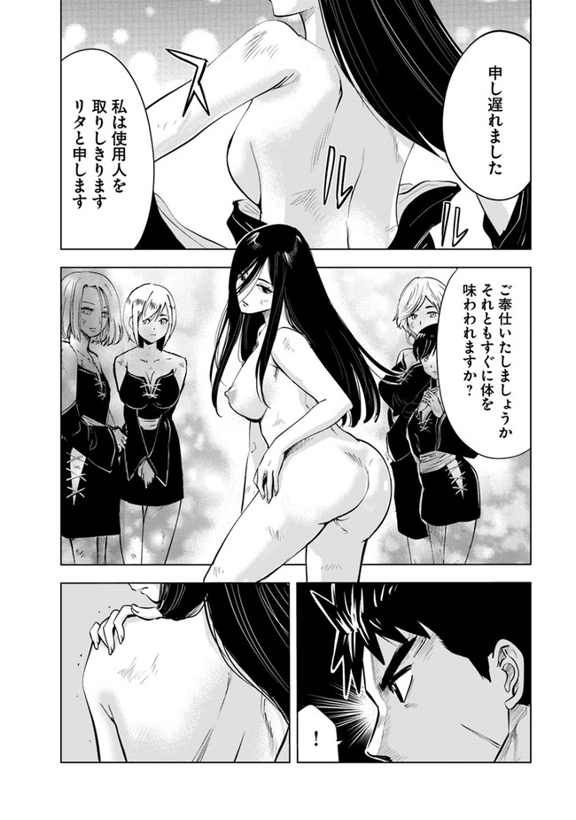 Oukoku e Tsuzuku Michi - Dorei Kenshi no Nariagari Eiyuutan Chap 47 - Next Chap 48