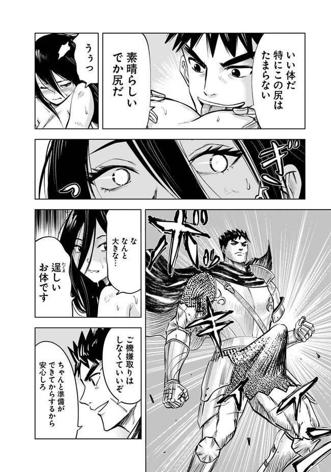 Oukoku e Tsuzuku Michi - Dorei Kenshi no Nariagari Eiyuutan Chap 47 - Next Chap 48