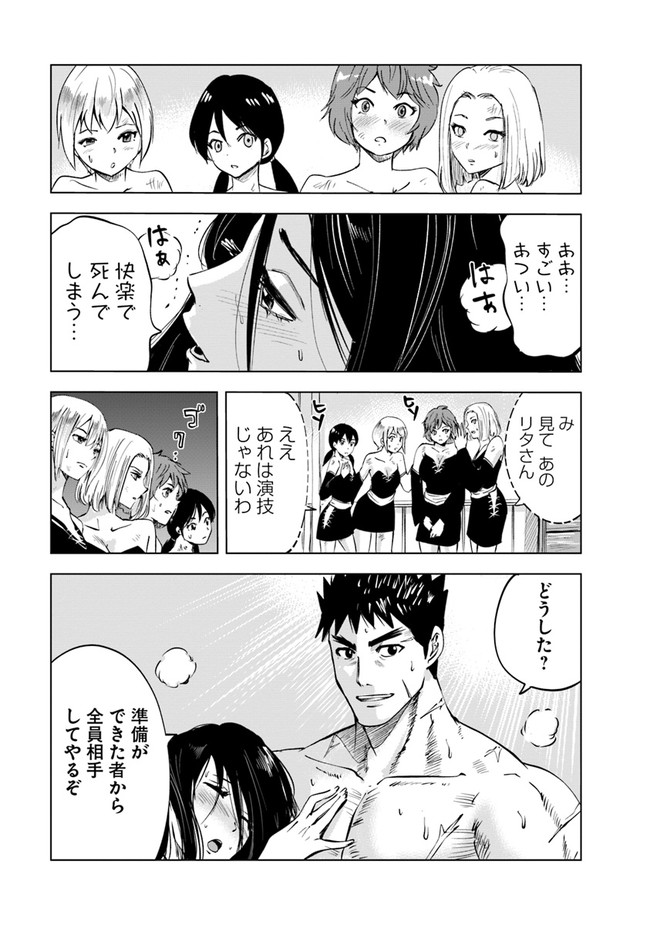 Oukoku e Tsuzuku Michi - Dorei Kenshi no Nariagari Eiyuutan Chap 47 - Next Chap 48