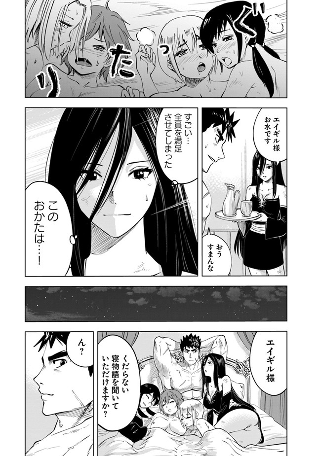 Oukoku e Tsuzuku Michi - Dorei Kenshi no Nariagari Eiyuutan Chap 47 - Next Chap 48