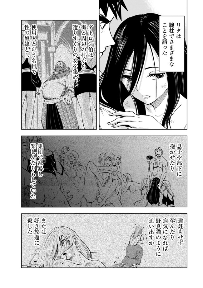 Oukoku e Tsuzuku Michi - Dorei Kenshi no Nariagari Eiyuutan Chap 47 - Next Chap 48