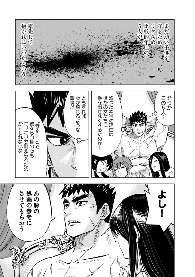 Oukoku e Tsuzuku Michi - Dorei Kenshi no Nariagari Eiyuutan Chap 47 - Next Chap 48