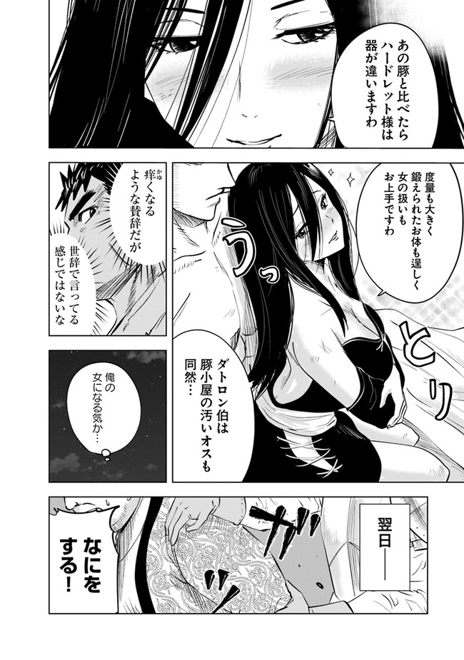 Oukoku e Tsuzuku Michi - Dorei Kenshi no Nariagari Eiyuutan Chap 47 - Next Chap 48
