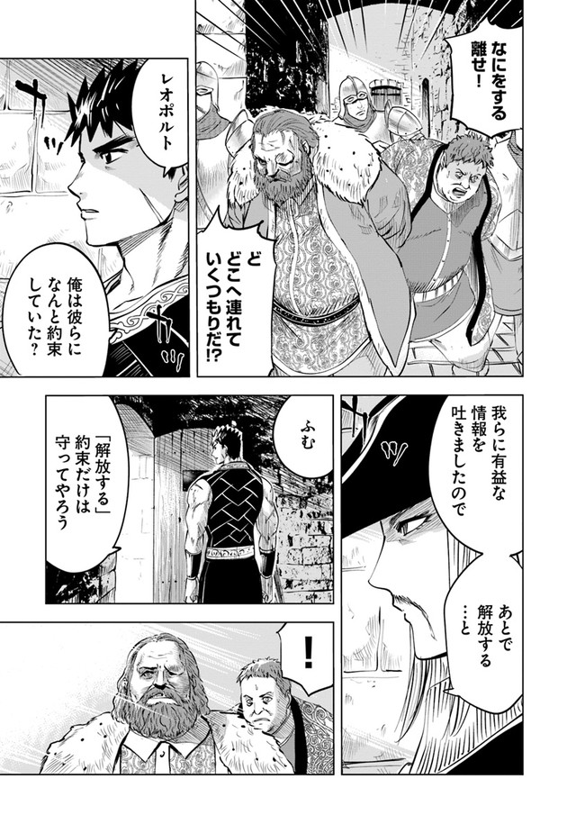 Oukoku e Tsuzuku Michi - Dorei Kenshi no Nariagari Eiyuutan Chap 47 - Next Chap 48
