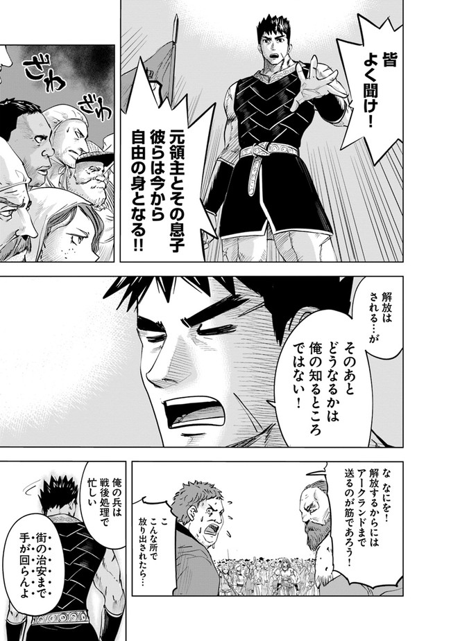 Oukoku e Tsuzuku Michi - Dorei Kenshi no Nariagari Eiyuutan Chap 47 - Next Chap 48