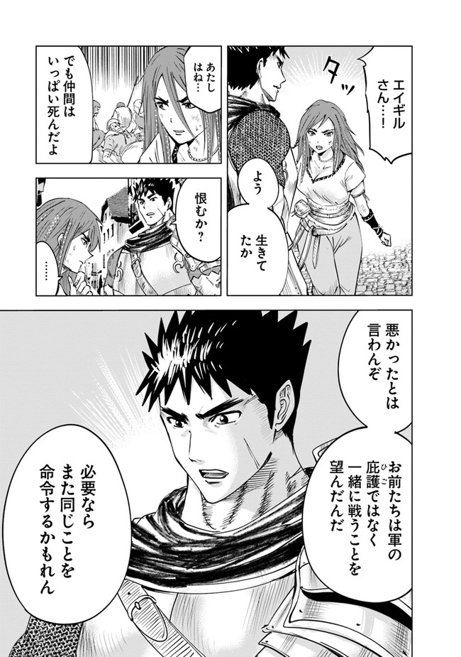 Oukoku e Tsuzuku Michi - Dorei Kenshi no Nariagari Eiyuutan Chap 47 - Next Chap 48