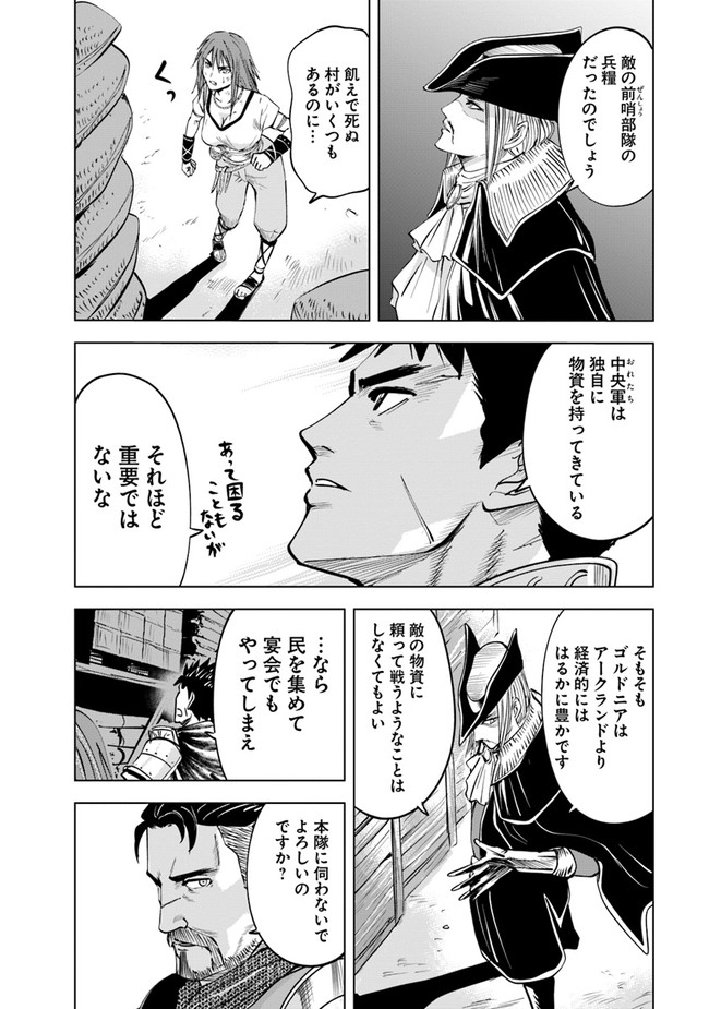 Oukoku e Tsuzuku Michi - Dorei Kenshi no Nariagari Eiyuutan Chap 47 - Next Chap 48