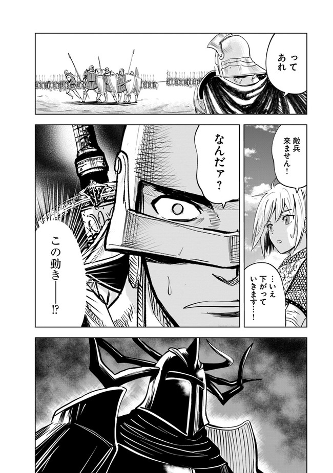 Oukoku e Tsuzuku Michi - Dorei Kenshi no Nariagari Eiyuutan Chap 48 - Next Chap 49