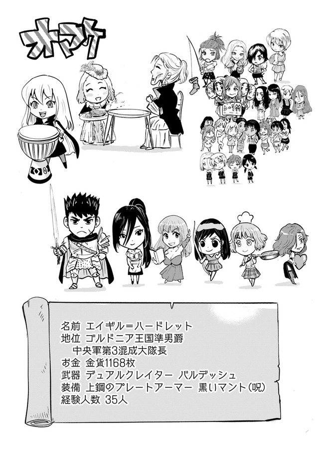 Oukoku e Tsuzuku Michi - Dorei Kenshi no Nariagari Eiyuutan Chap 48 - Next Chap 49