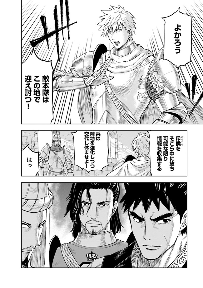 Oukoku e Tsuzuku Michi - Dorei Kenshi no Nariagari Eiyuutan Chap 48 - Next Chap 49