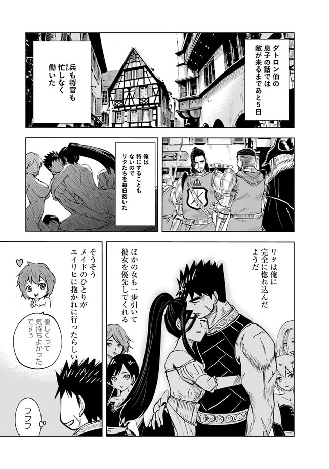 Oukoku e Tsuzuku Michi - Dorei Kenshi no Nariagari Eiyuutan Chap 48 - Next Chap 49