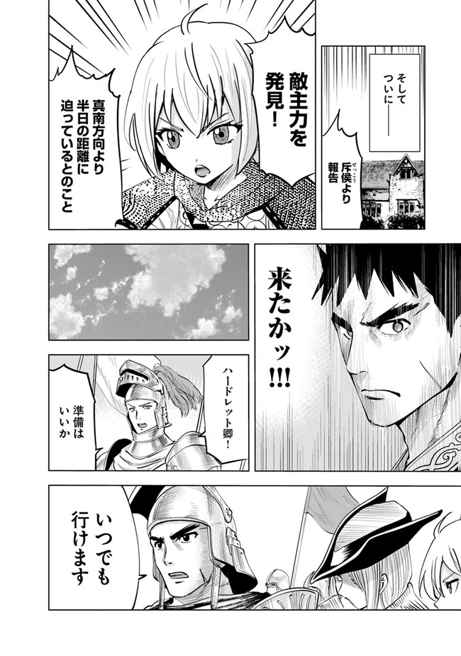 Oukoku e Tsuzuku Michi - Dorei Kenshi no Nariagari Eiyuutan Chap 48 - Next Chap 49