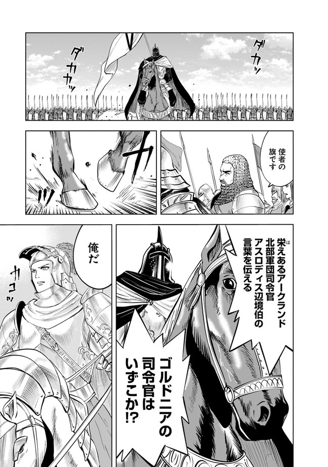 Oukoku e Tsuzuku Michi - Dorei Kenshi no Nariagari Eiyuutan Chap 48 - Next Chap 49