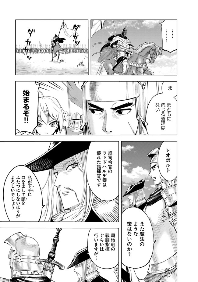 Oukoku e Tsuzuku Michi - Dorei Kenshi no Nariagari Eiyuutan Chap 48 - Next Chap 49