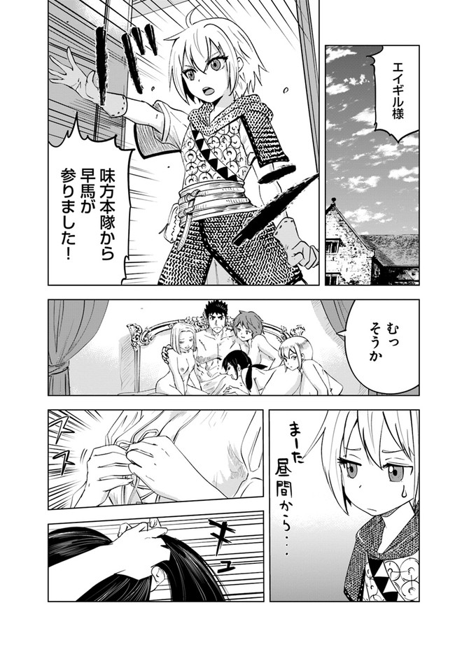 Oukoku e Tsuzuku Michi - Dorei Kenshi no Nariagari Eiyuutan Chap 48 - Next Chap 49