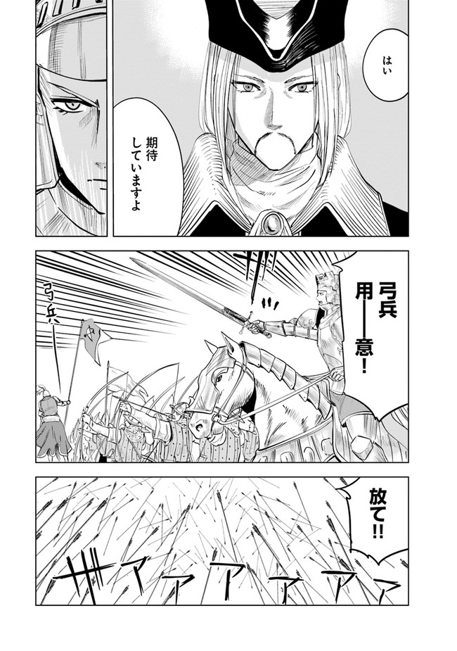 Oukoku e Tsuzuku Michi - Dorei Kenshi no Nariagari Eiyuutan Chap 48 - Next Chap 49