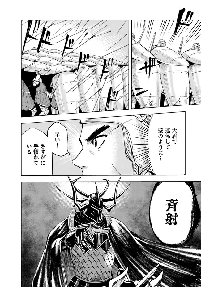 Oukoku e Tsuzuku Michi - Dorei Kenshi no Nariagari Eiyuutan Chap 48 - Next Chap 49
