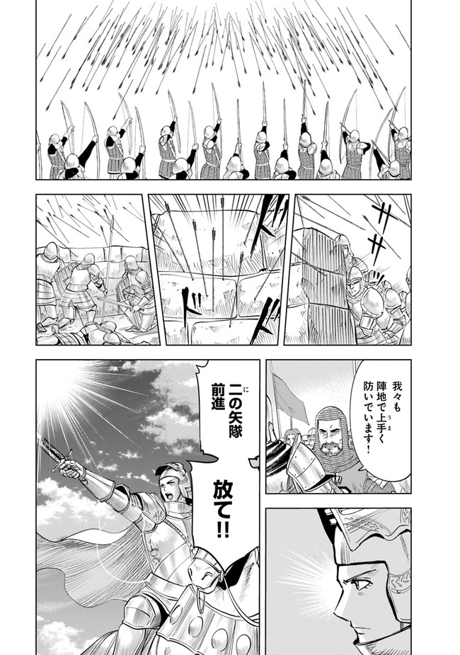 Oukoku e Tsuzuku Michi - Dorei Kenshi no Nariagari Eiyuutan Chap 48 - Next Chap 49