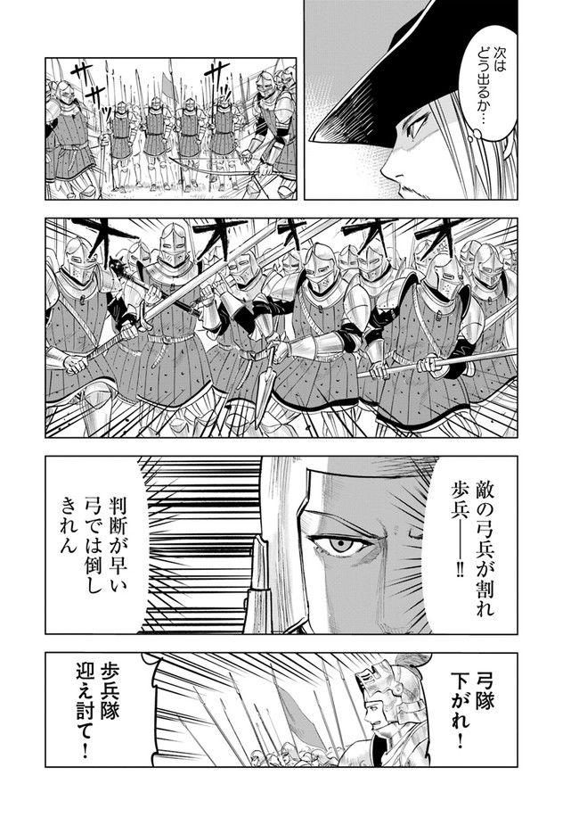 Oukoku e Tsuzuku Michi - Dorei Kenshi no Nariagari Eiyuutan Chap 48 - Next Chap 49