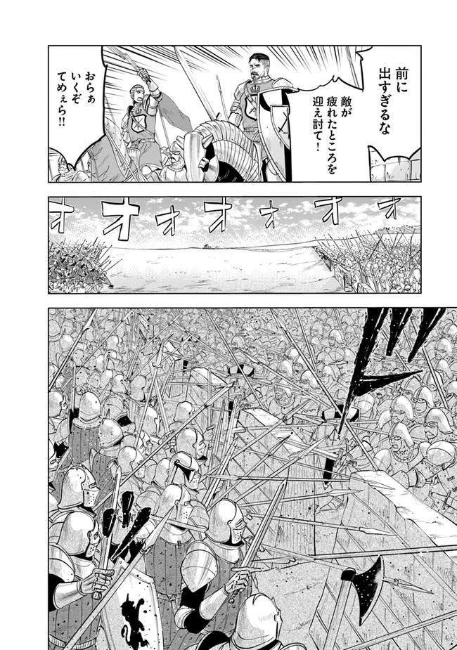 Oukoku e Tsuzuku Michi - Dorei Kenshi no Nariagari Eiyuutan Chap 48 - Next Chap 49