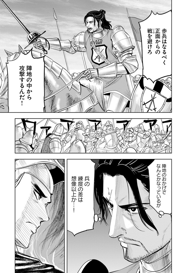 Oukoku e Tsuzuku Michi - Dorei Kenshi no Nariagari Eiyuutan Chap 48 - Next Chap 49
