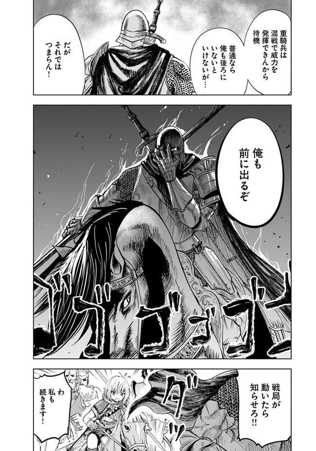 Oukoku e Tsuzuku Michi - Dorei Kenshi no Nariagari Eiyuutan Chap 48 - Next Chap 49