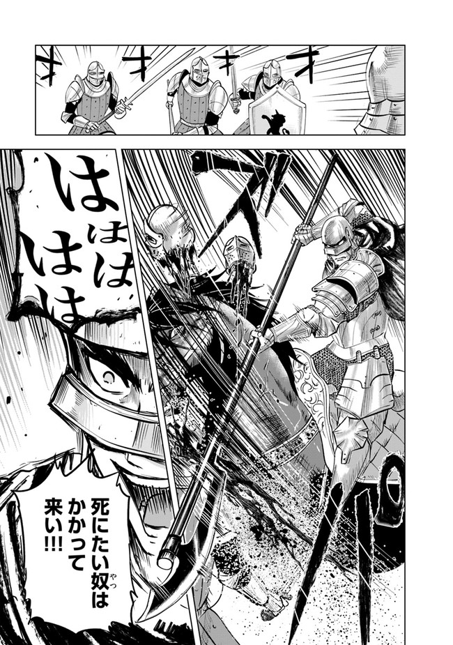 Oukoku e Tsuzuku Michi - Dorei Kenshi no Nariagari Eiyuutan Chap 48 - Next Chap 49