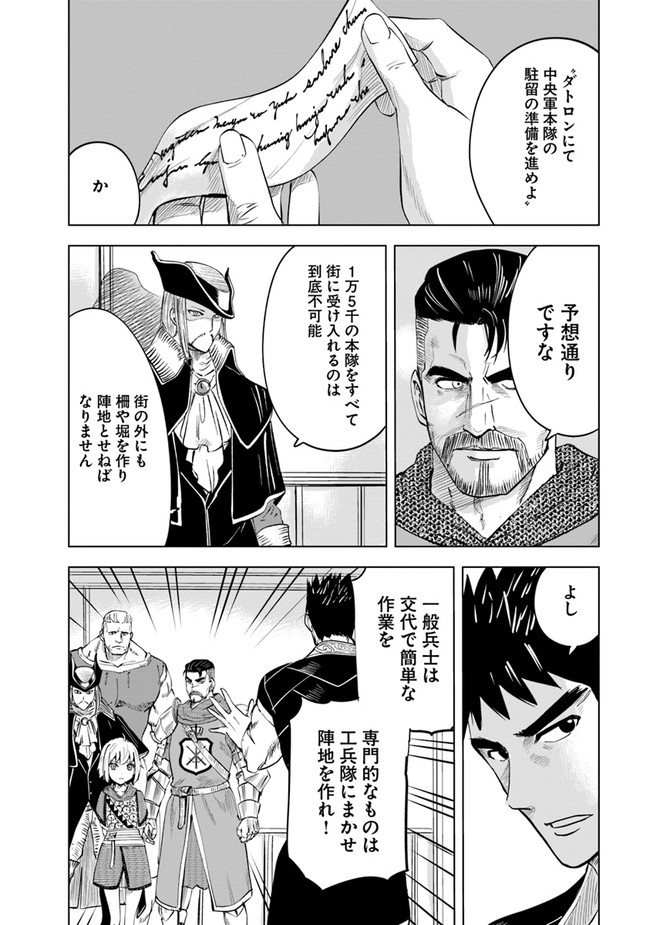 Oukoku e Tsuzuku Michi - Dorei Kenshi no Nariagari Eiyuutan Chap 48 - Next Chap 49