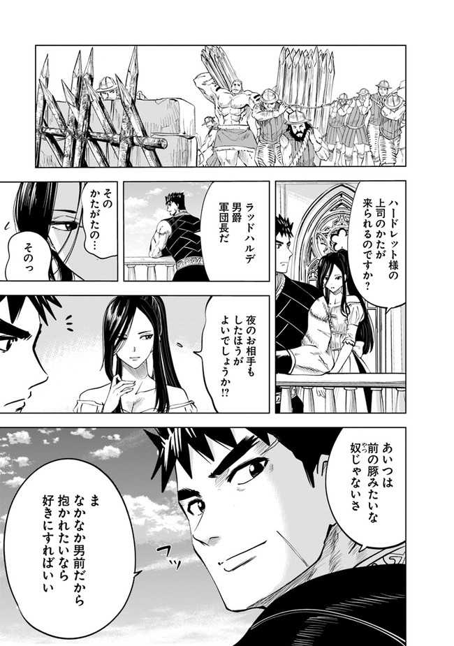 Oukoku e Tsuzuku Michi - Dorei Kenshi no Nariagari Eiyuutan Chap 48 - Next Chap 49