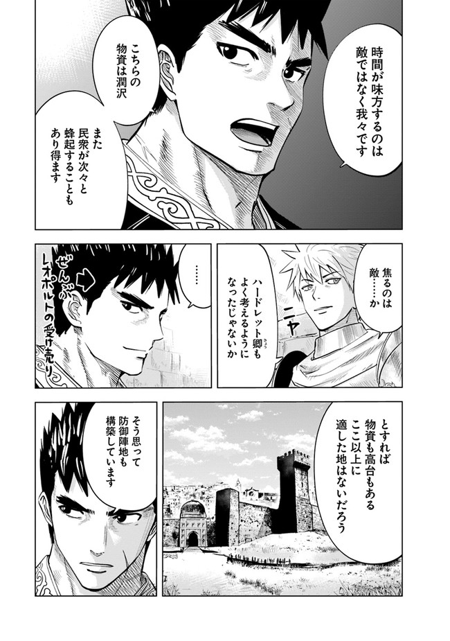 Oukoku e Tsuzuku Michi - Dorei Kenshi no Nariagari Eiyuutan Chap 48 - Next Chap 49