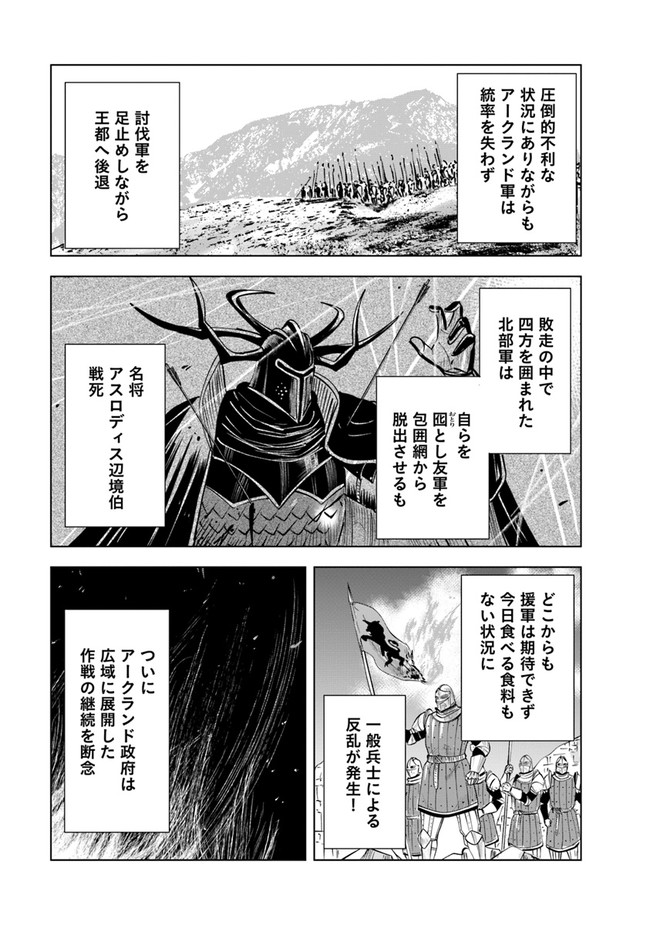 Oukoku e Tsuzuku Michi - Dorei Kenshi no Nariagari Eiyuutan Chap 55 - Next Chap 56
