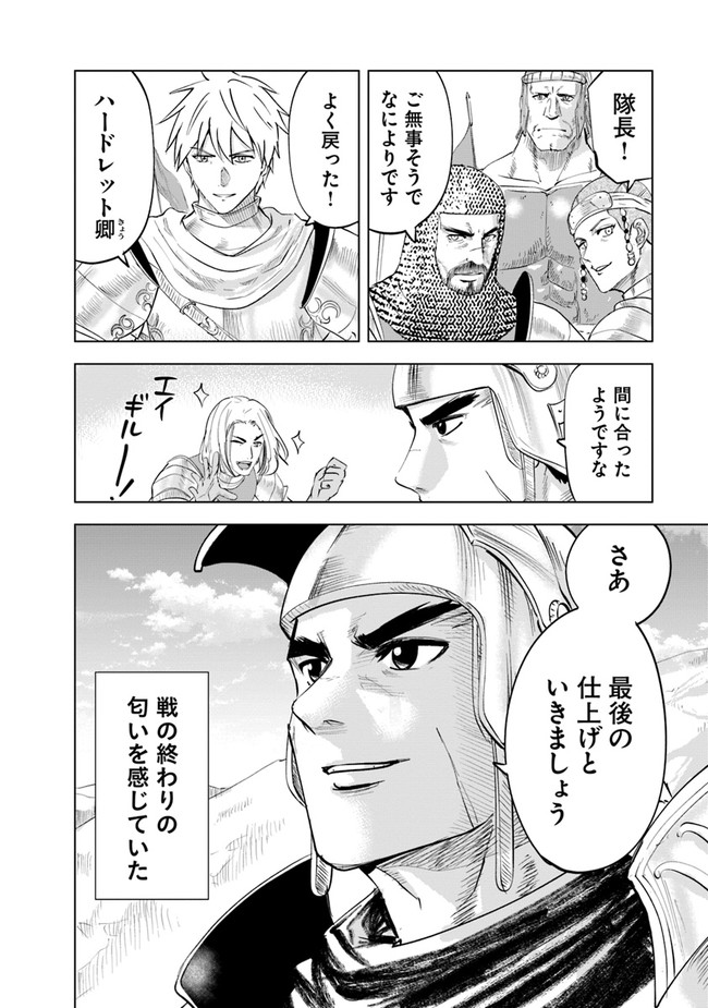 Oukoku e Tsuzuku Michi - Dorei Kenshi no Nariagari Eiyuutan Chap 55 - Next Chap 56