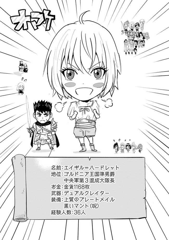 Oukoku e Tsuzuku Michi - Dorei Kenshi no Nariagari Eiyuutan Chap 55 - Next Chap 56