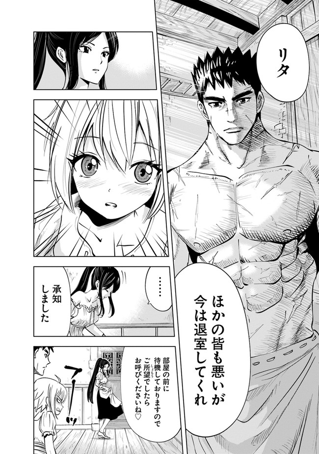 Oukoku e Tsuzuku Michi - Dorei Kenshi no Nariagari Eiyuutan Chap 55 - Next Chap 56