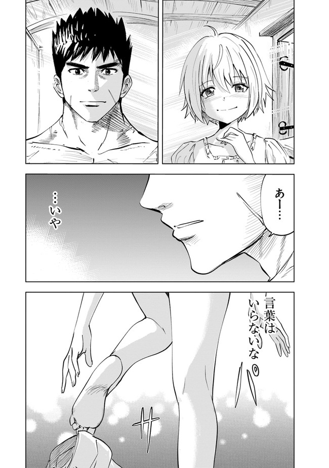 Oukoku e Tsuzuku Michi - Dorei Kenshi no Nariagari Eiyuutan Chap 55 - Next Chap 56