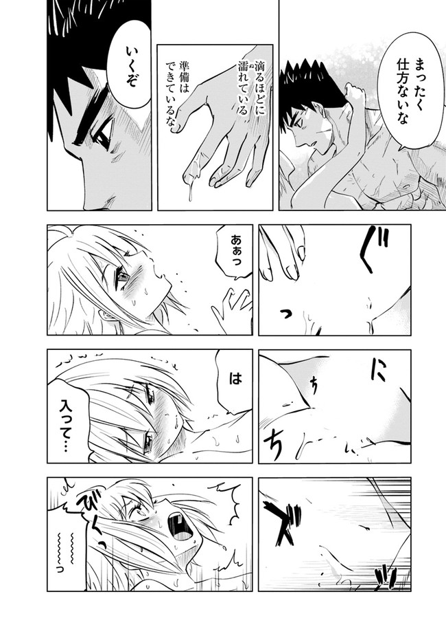 Oukoku e Tsuzuku Michi - Dorei Kenshi no Nariagari Eiyuutan Chap 55 - Next Chap 56