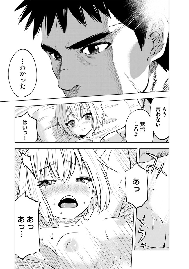 Oukoku e Tsuzuku Michi - Dorei Kenshi no Nariagari Eiyuutan Chap 55 - Next Chap 56