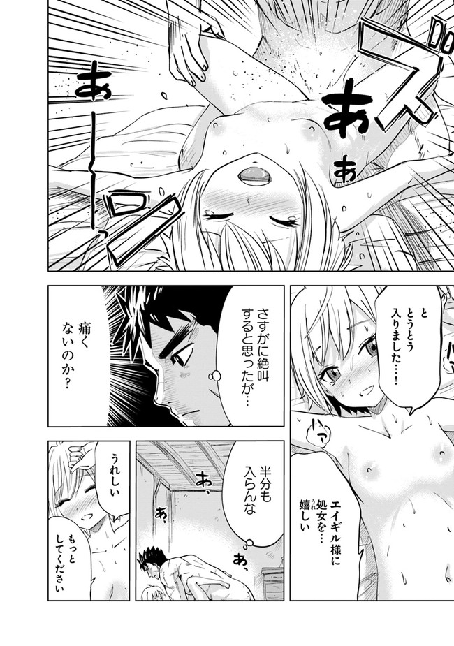 Oukoku e Tsuzuku Michi - Dorei Kenshi no Nariagari Eiyuutan Chap 55 - Next Chap 56