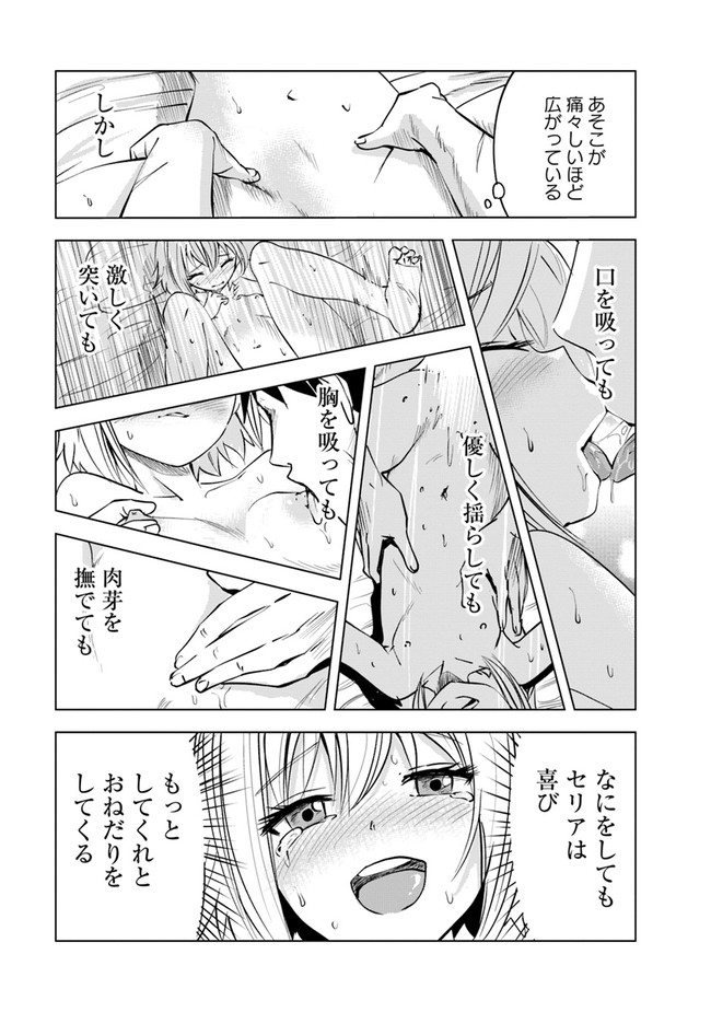 Oukoku e Tsuzuku Michi - Dorei Kenshi no Nariagari Eiyuutan Chap 55 - Next Chap 56