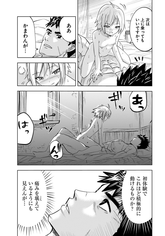 Oukoku e Tsuzuku Michi - Dorei Kenshi no Nariagari Eiyuutan Chap 55 - Next Chap 56