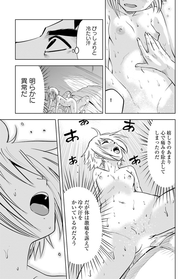 Oukoku e Tsuzuku Michi - Dorei Kenshi no Nariagari Eiyuutan Chap 55 - Next Chap 56