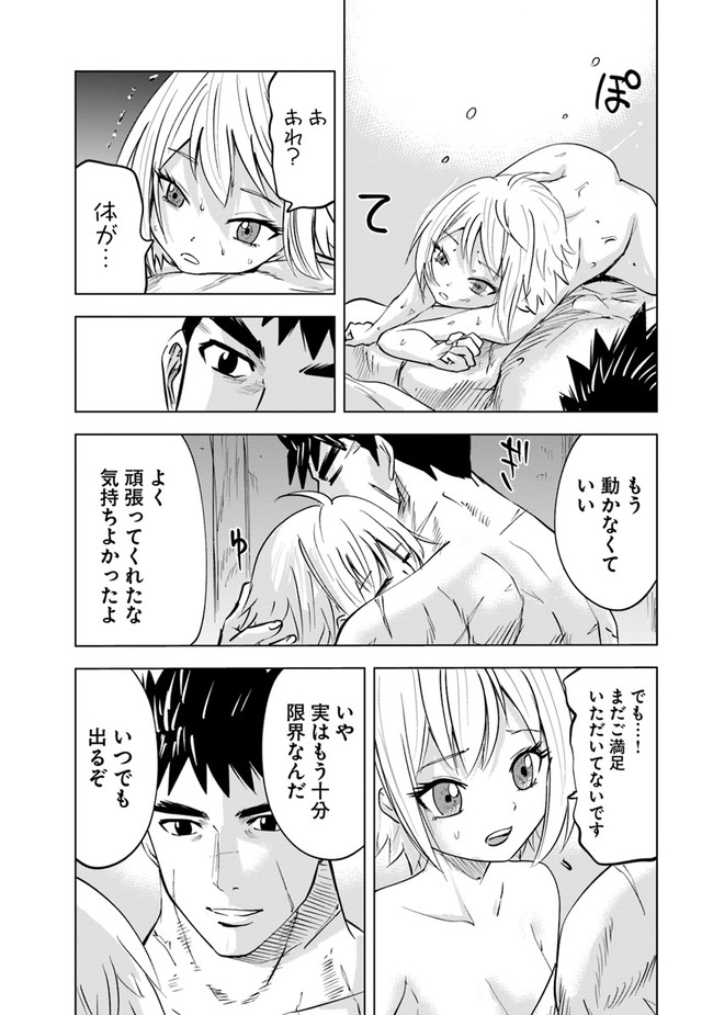 Oukoku e Tsuzuku Michi - Dorei Kenshi no Nariagari Eiyuutan Chap 55 - Next Chap 56