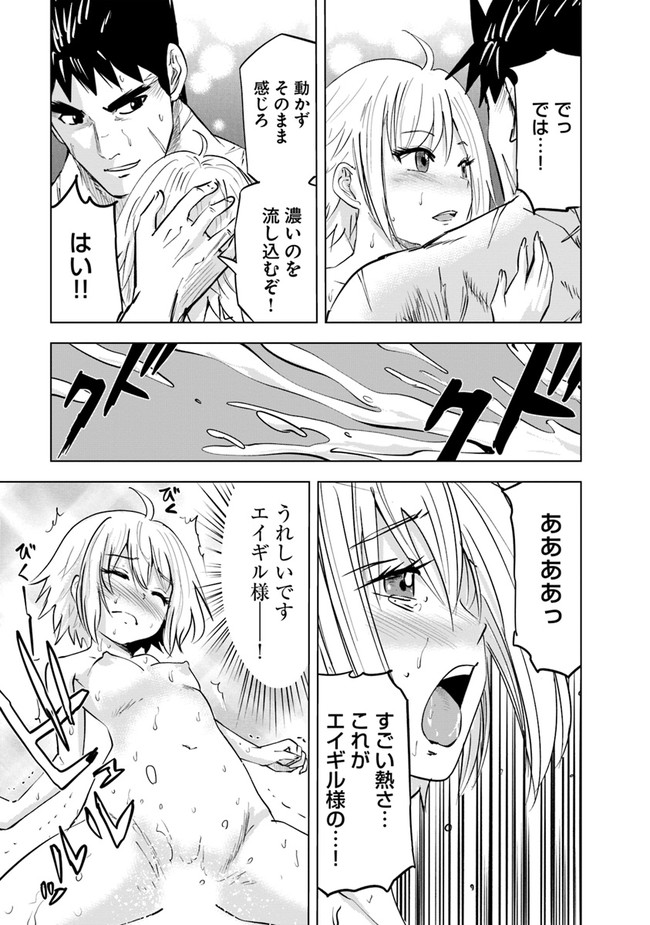 Oukoku e Tsuzuku Michi - Dorei Kenshi no Nariagari Eiyuutan Chap 55 - Next Chap 56