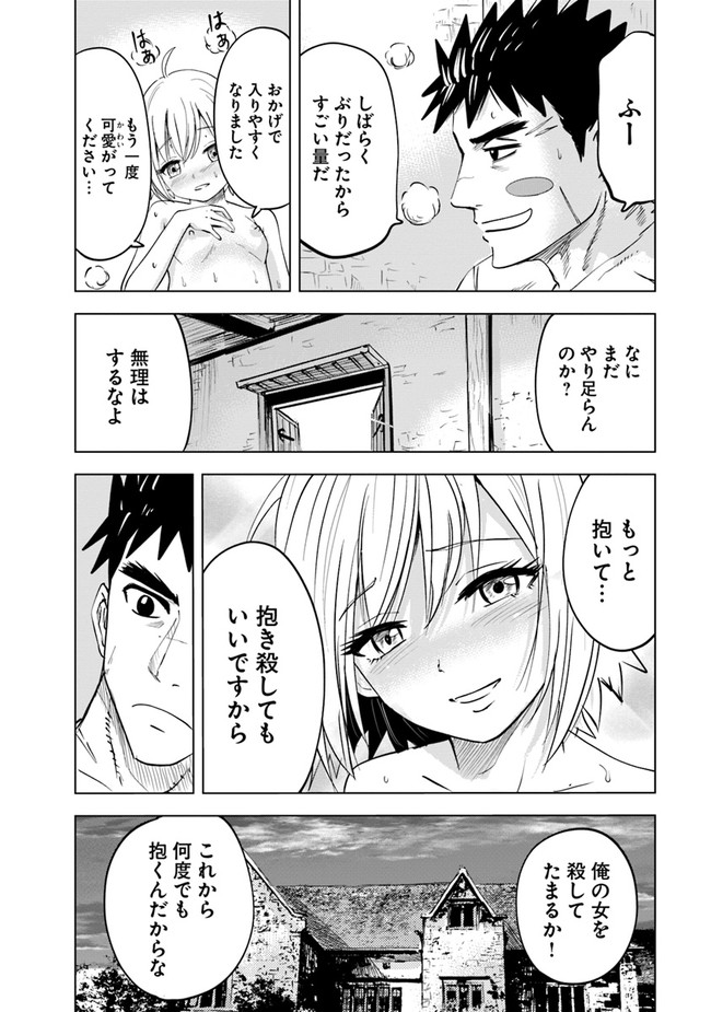 Oukoku e Tsuzuku Michi - Dorei Kenshi no Nariagari Eiyuutan Chap 55 - Next Chap 56